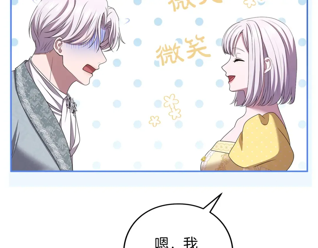 第37话 奢侈 第187页