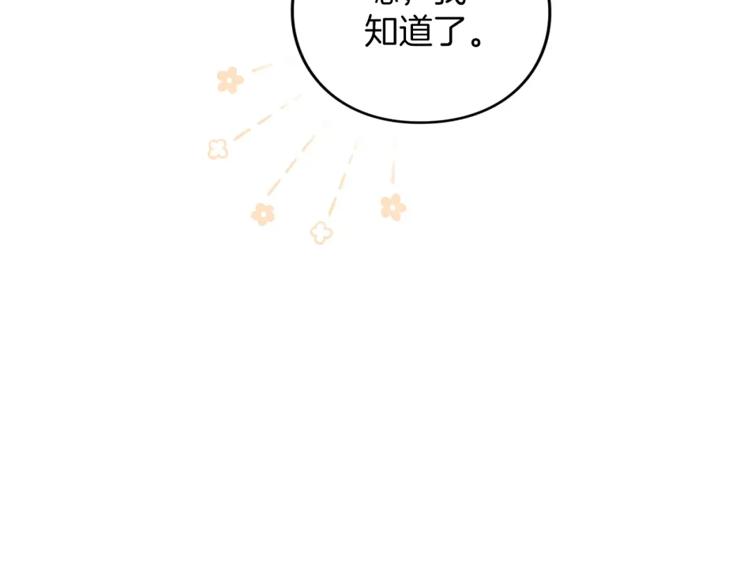第37话 奢侈 第188页