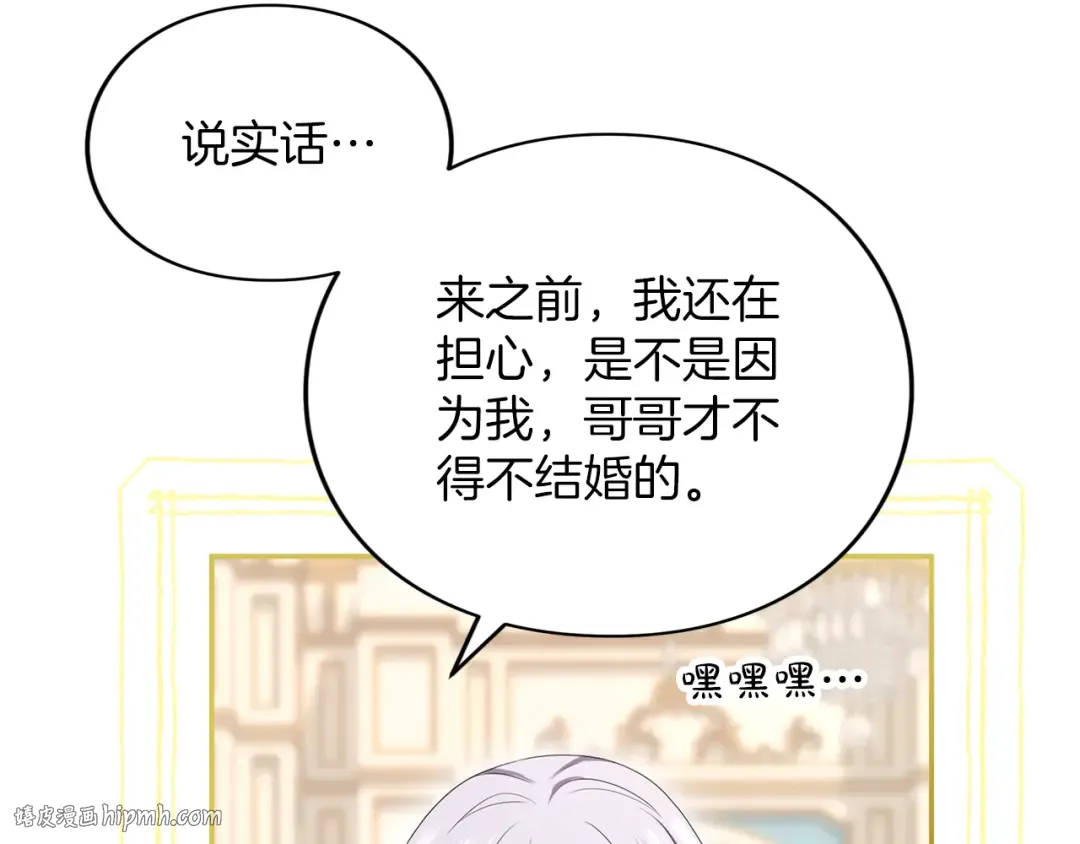 第37话 奢侈 第192页