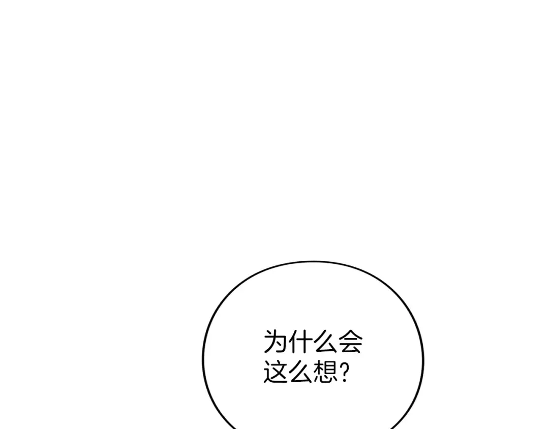 第37话 奢侈 第194页