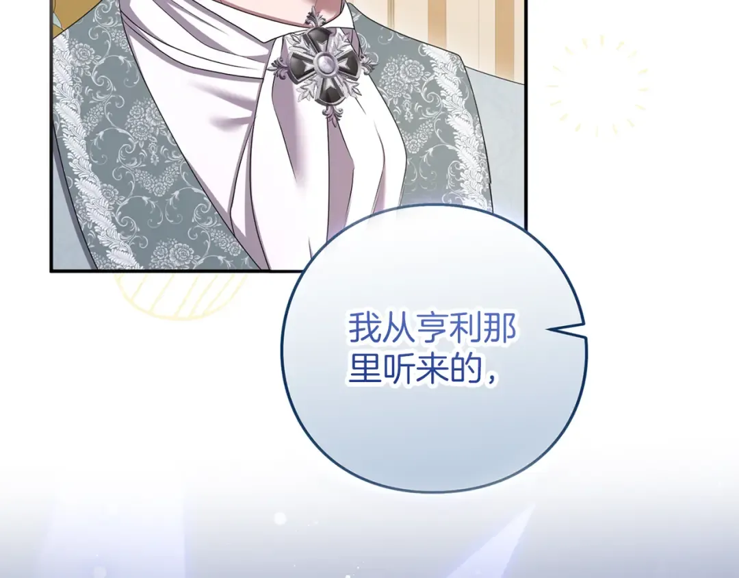 第37话 奢侈 第196页