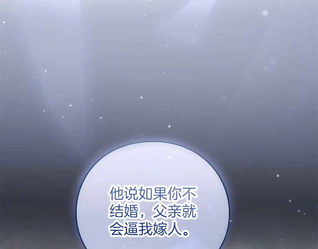 第37话 奢侈 第197页