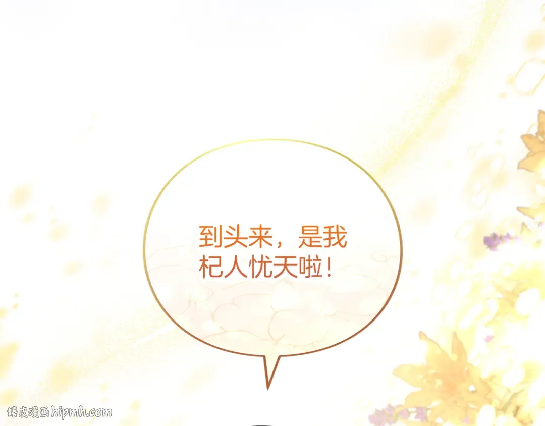 第37话 奢侈 第200页