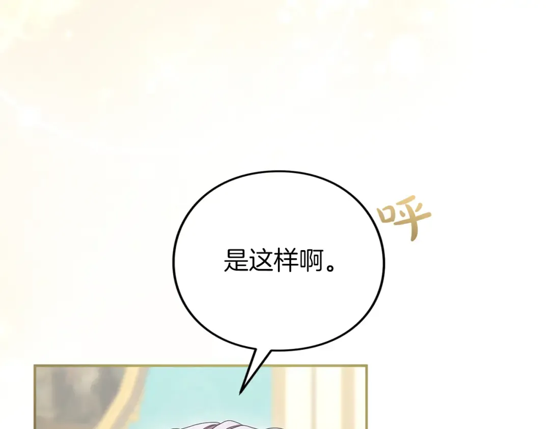 第37话 奢侈 第203页