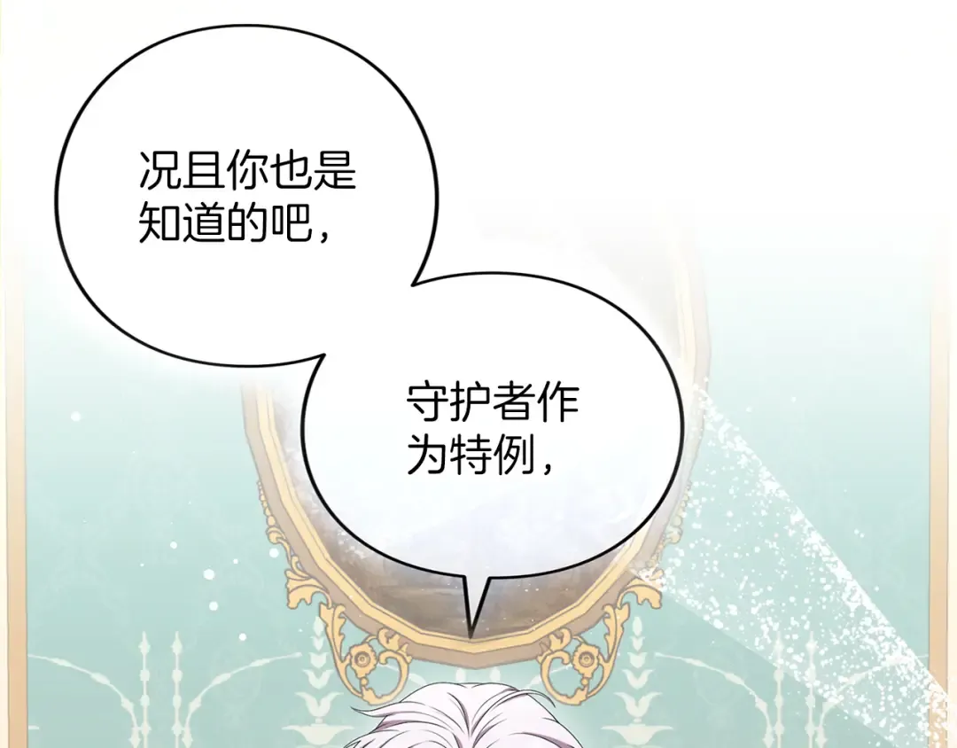 第37话 奢侈 第209页