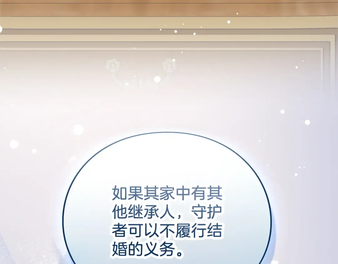 第37话 奢侈 第212页