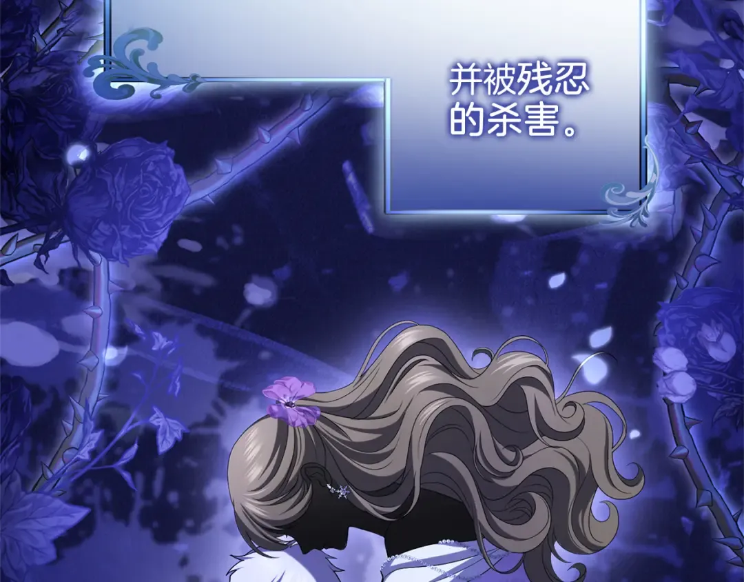 第37话 奢侈 第221页