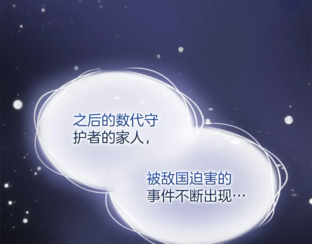 第37话 奢侈 第225页
