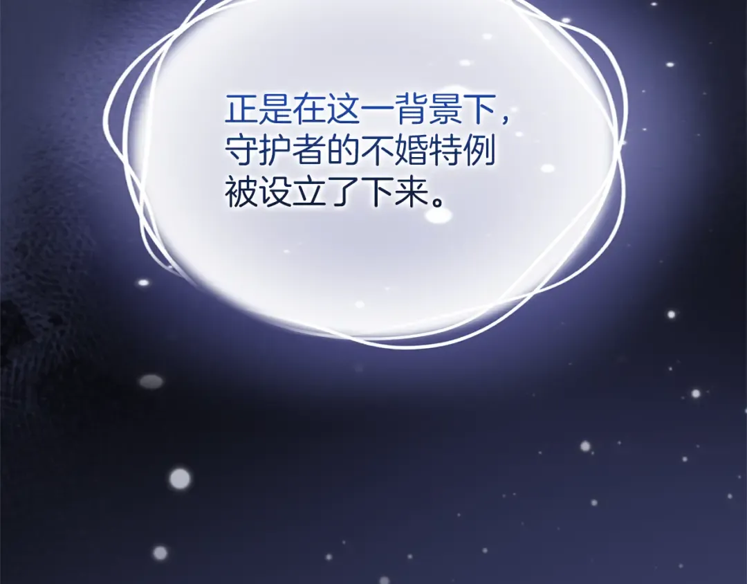 第37话 奢侈 第227页