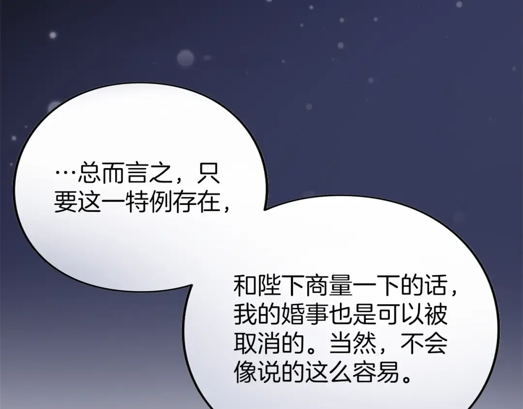 第37话 奢侈 第228页
