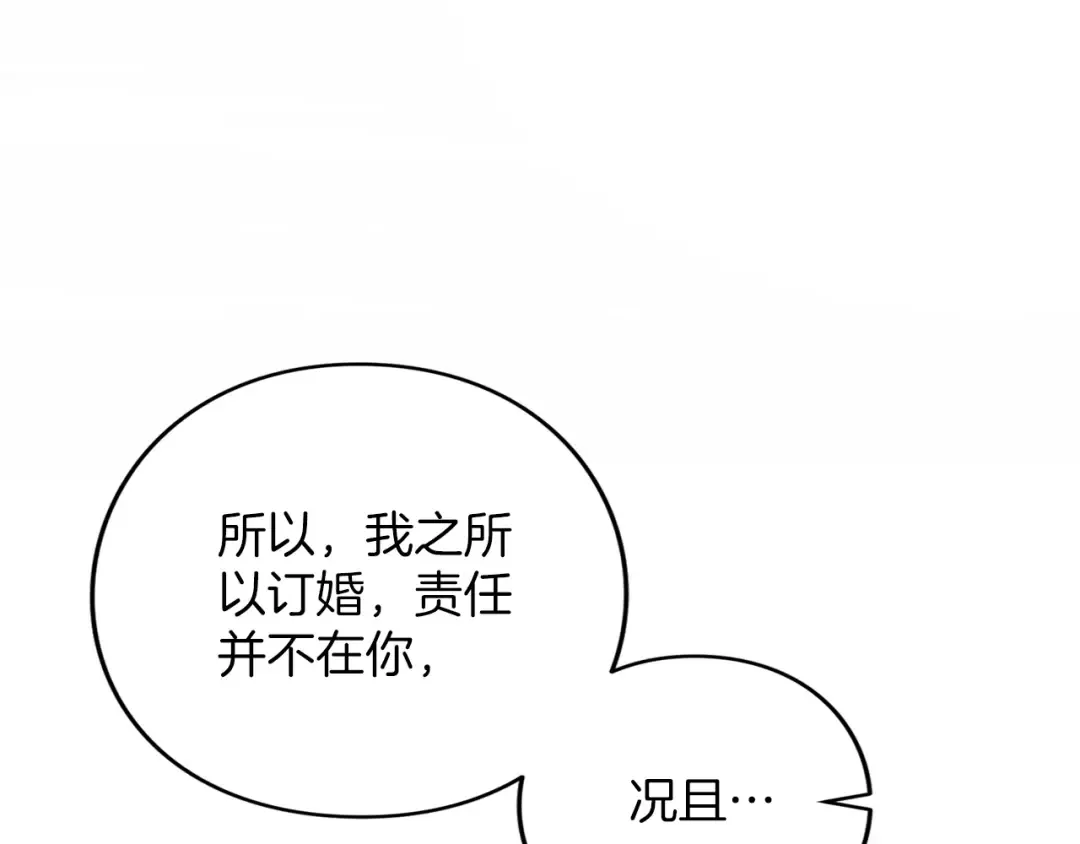 第37话 奢侈 第230页
