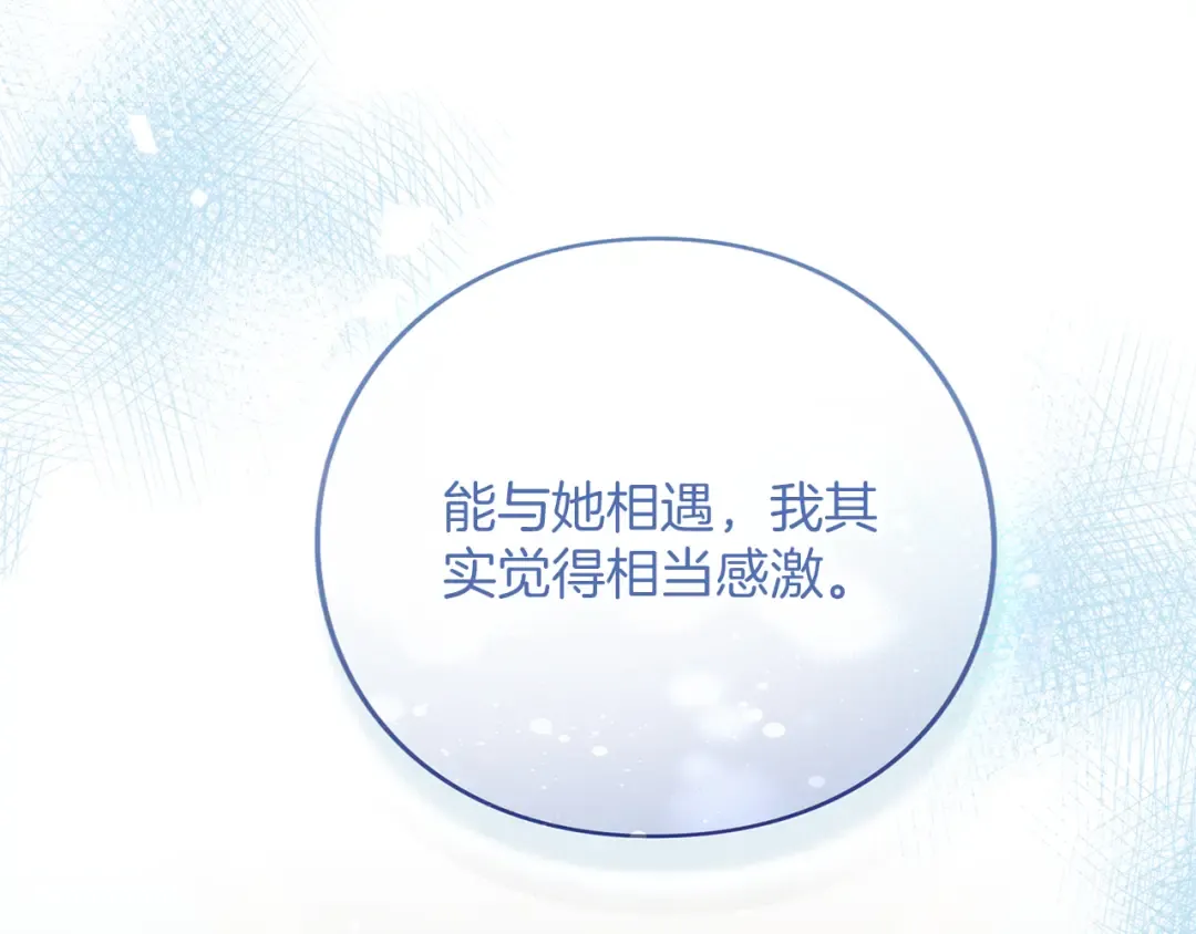 第37话 奢侈 第233页