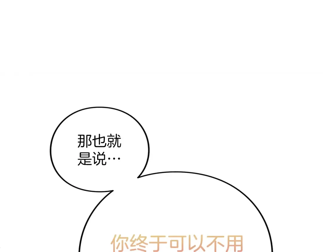 第37话 奢侈 第239页