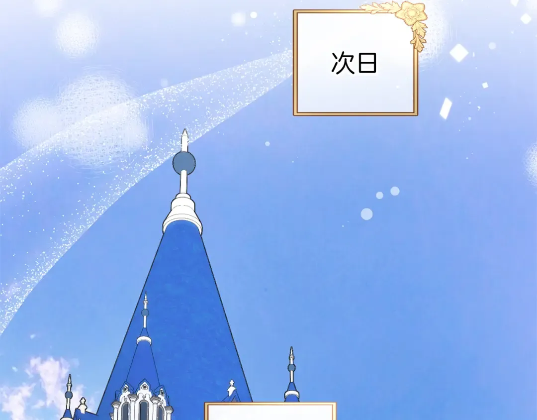 第37话 奢侈 第244页