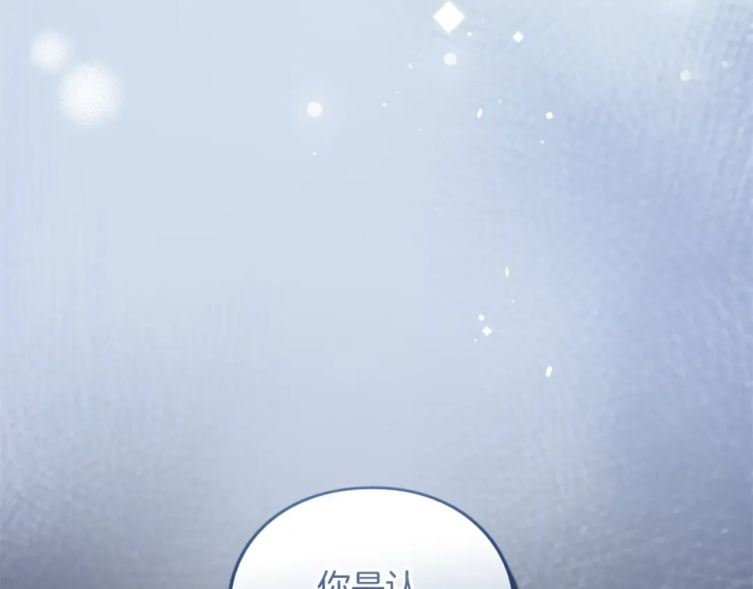 第37话 奢侈 第247页