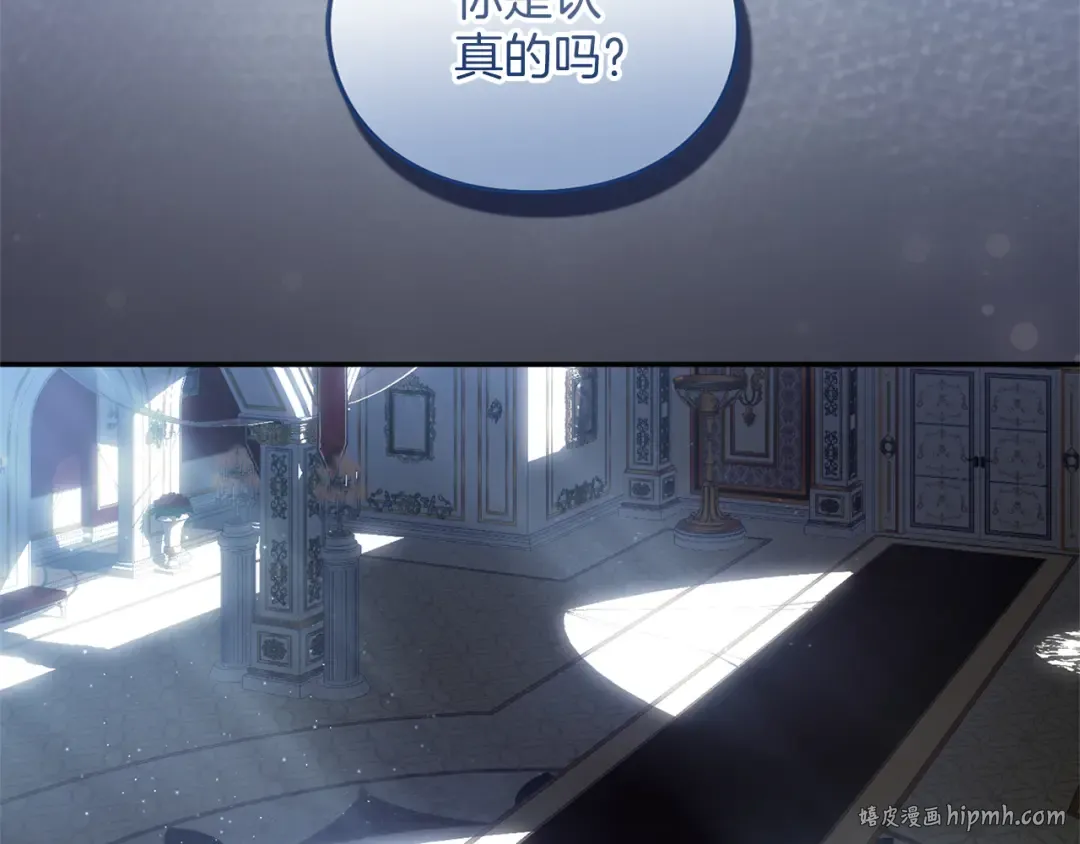 第37话 奢侈 第248页