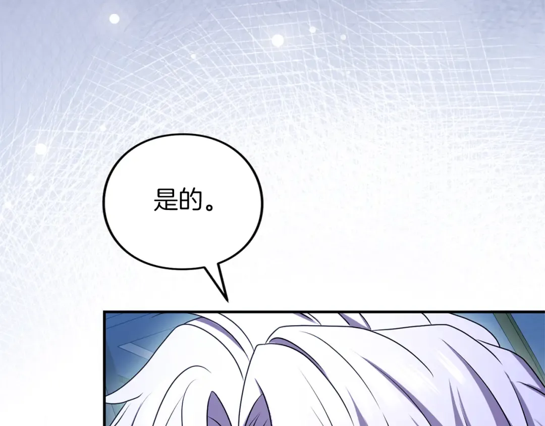 第37话 奢侈 第250页