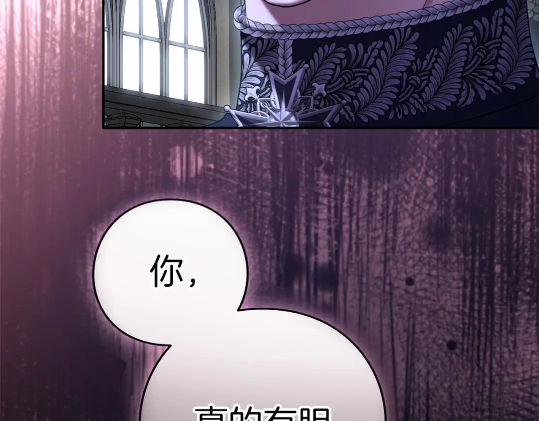 第37话 奢侈 第252页
