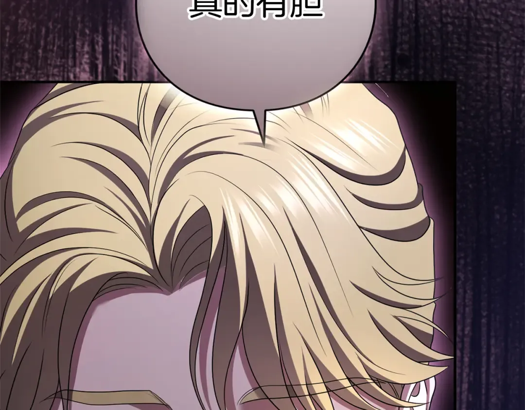 第37话 奢侈 第253页