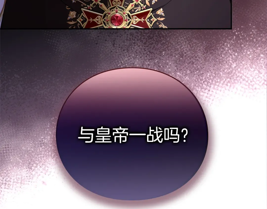 第37话 奢侈 第255页