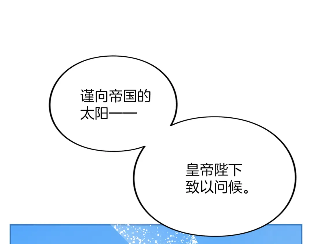 第38话 赐婚的理由 第5页