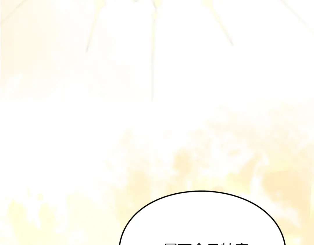 第38话 赐婚的理由 第10页