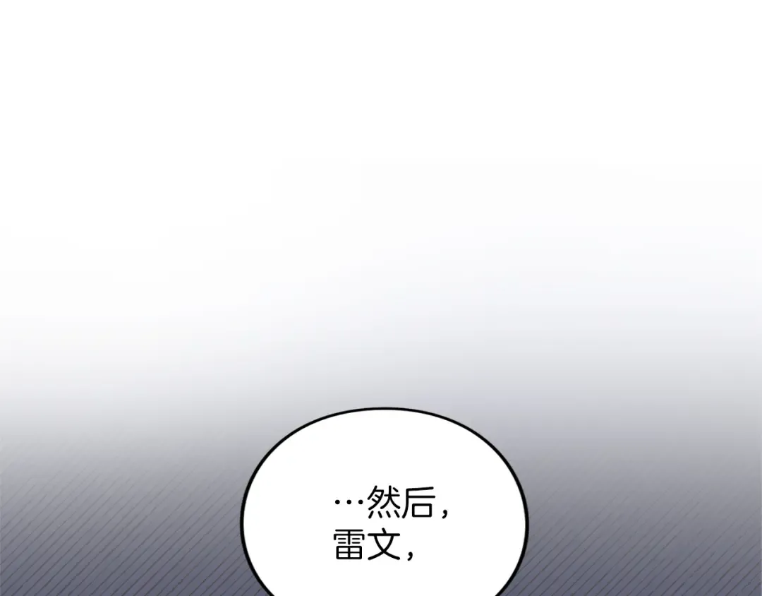 第38话 赐婚的理由 第19页