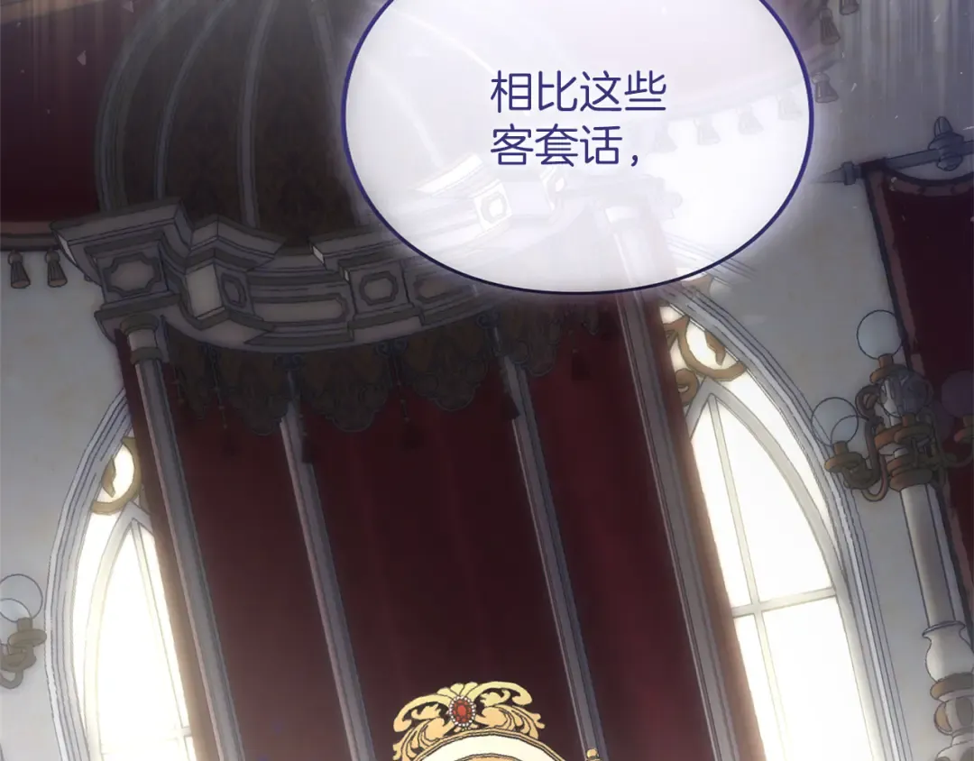 第38话 赐婚的理由 第22页
