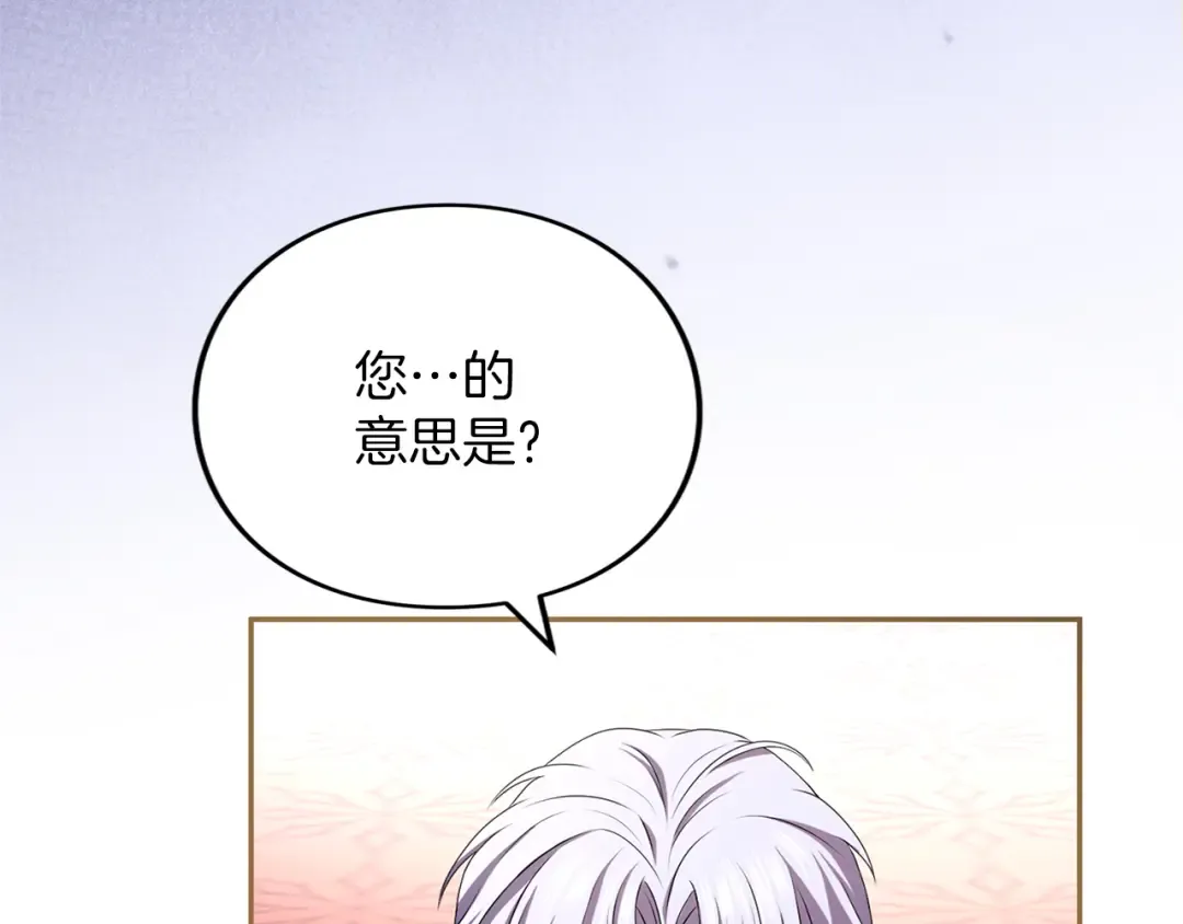 第38话 赐婚的理由 第27页