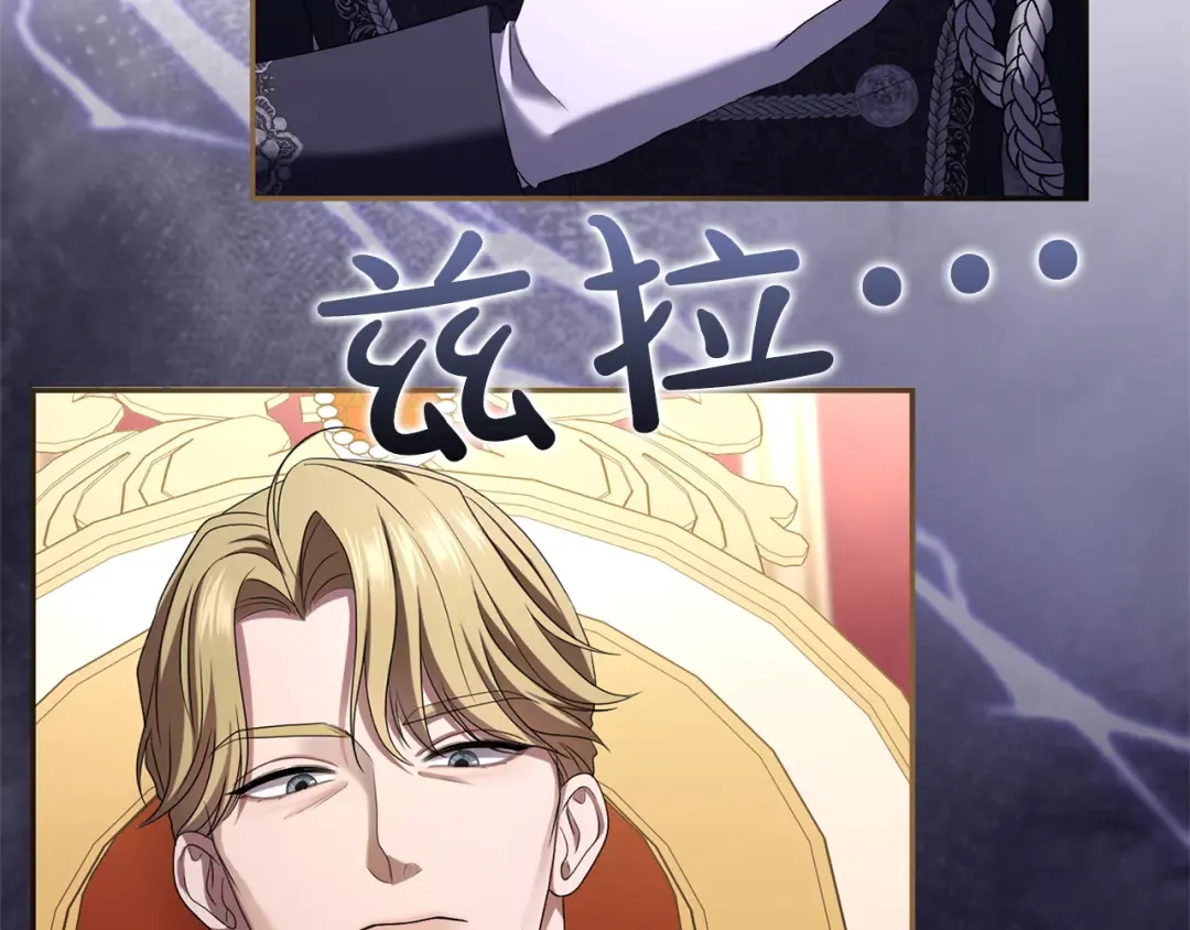 第38话 赐婚的理由 第29页