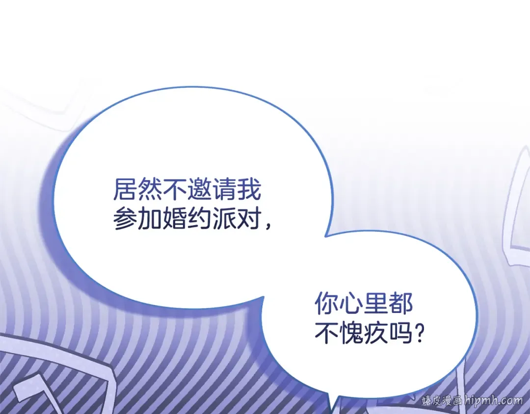 第38话 赐婚的理由 第32页