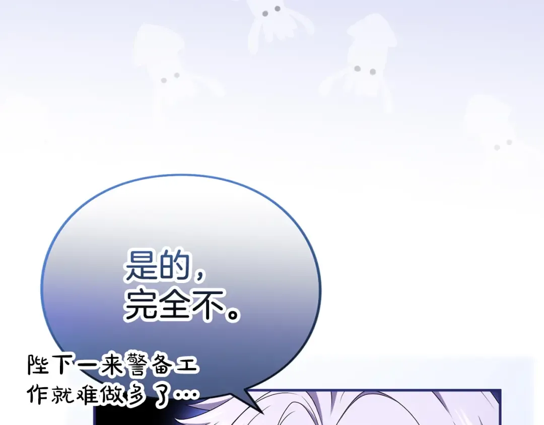 第38话 赐婚的理由 第35页