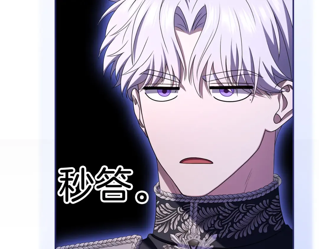 第38话 赐婚的理由 第36页
