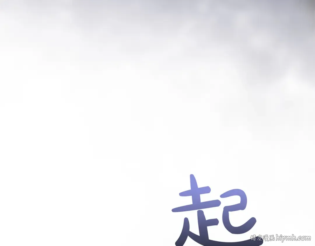 第38话 赐婚的理由 第40页