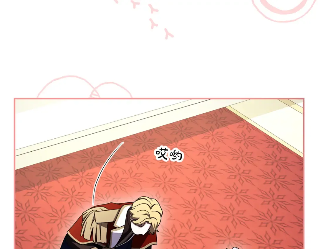 第38话 赐婚的理由 第45页