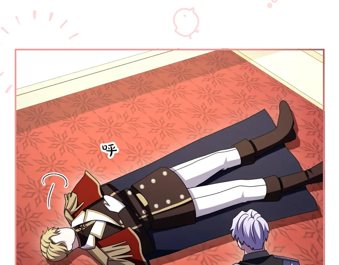 第38话 赐婚的理由 第47页