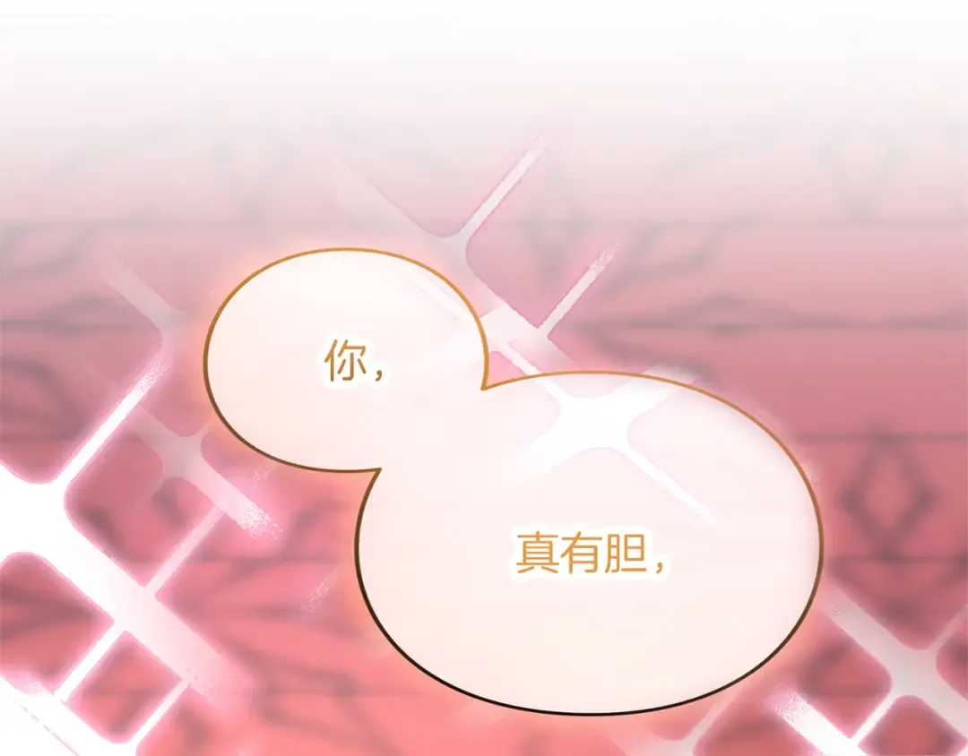 第38话 赐婚的理由 第49页