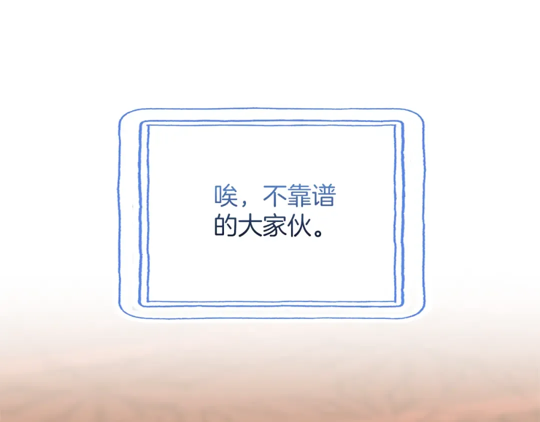 第38话 赐婚的理由 第57页
