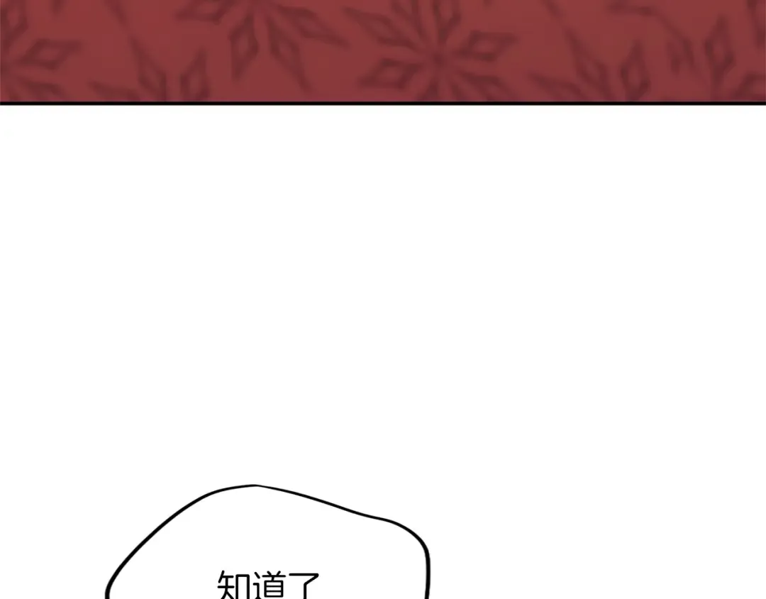 第38话 赐婚的理由 第61页