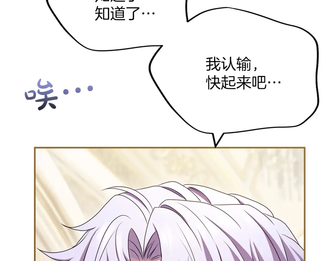 第38话 赐婚的理由 第62页