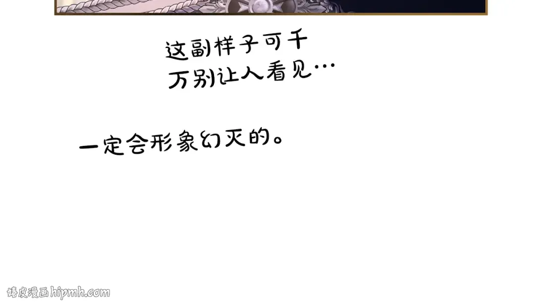 第38话 赐婚的理由 第64页