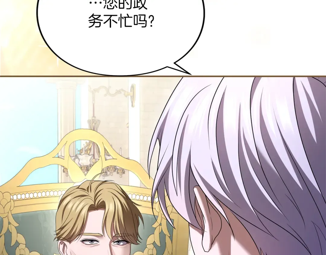 第38话 赐婚的理由 第71页
