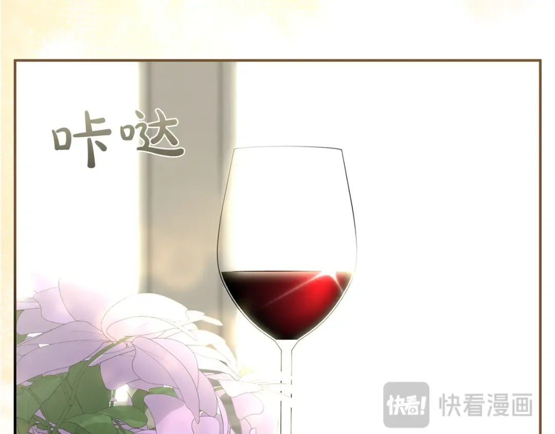第38话 赐婚的理由 第77页