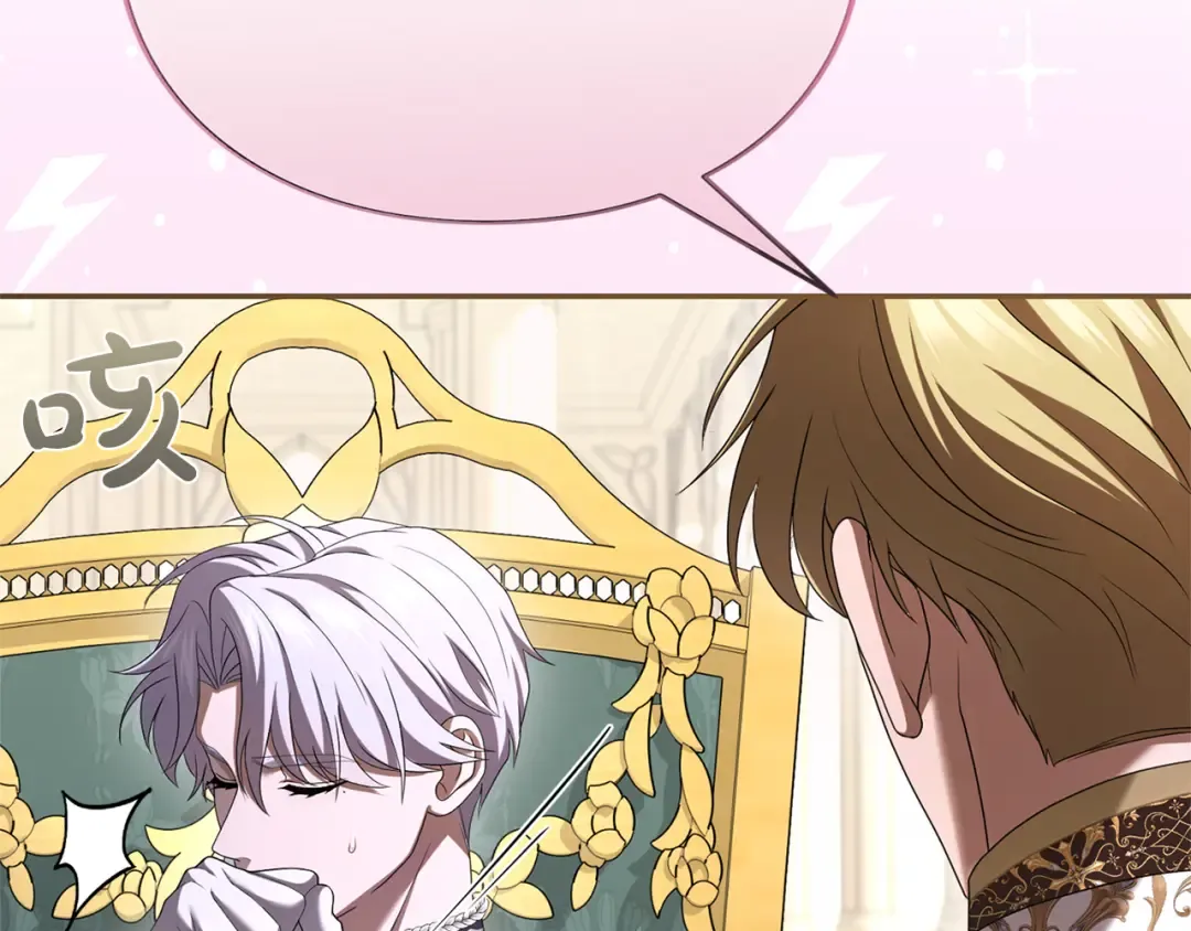 第38话 赐婚的理由 第79页