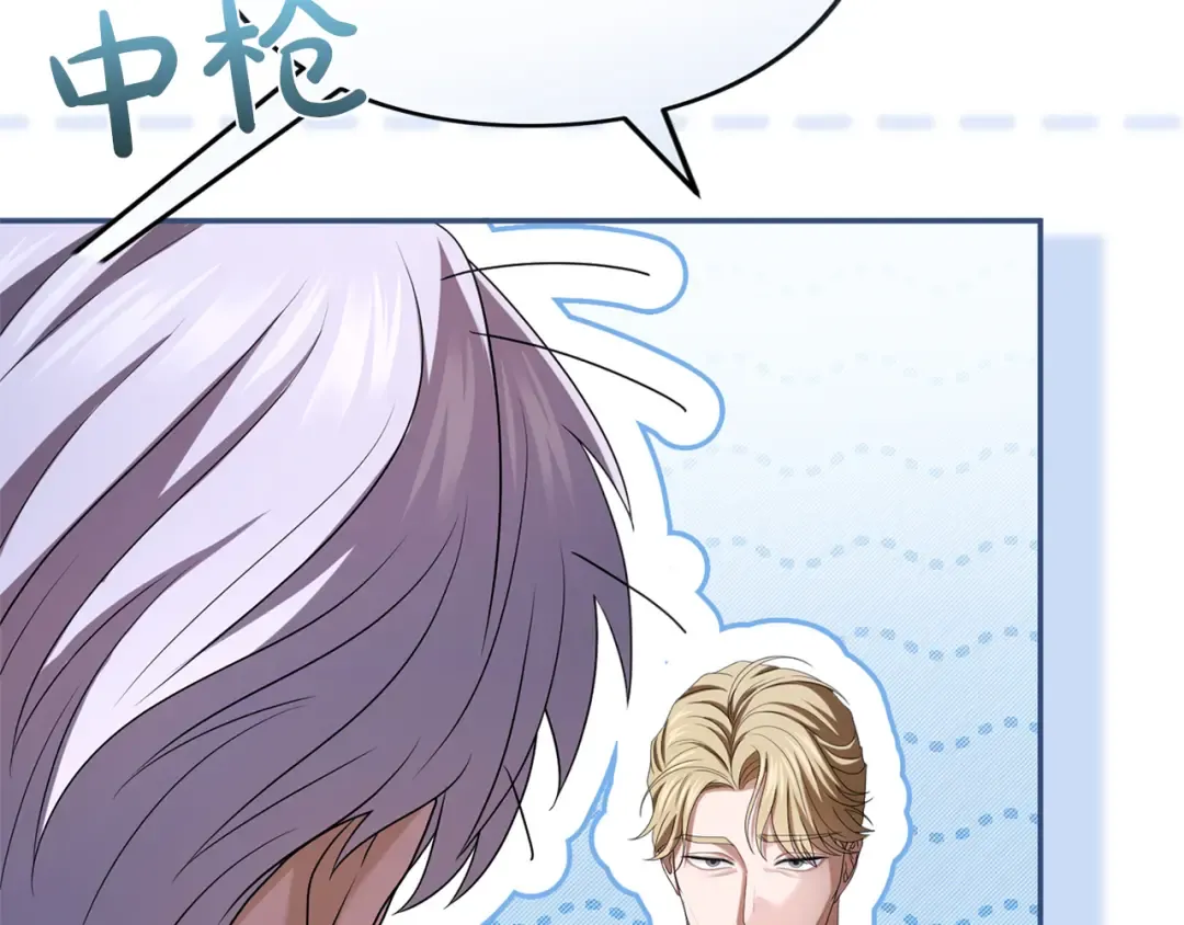 第38话 赐婚的理由 第85页