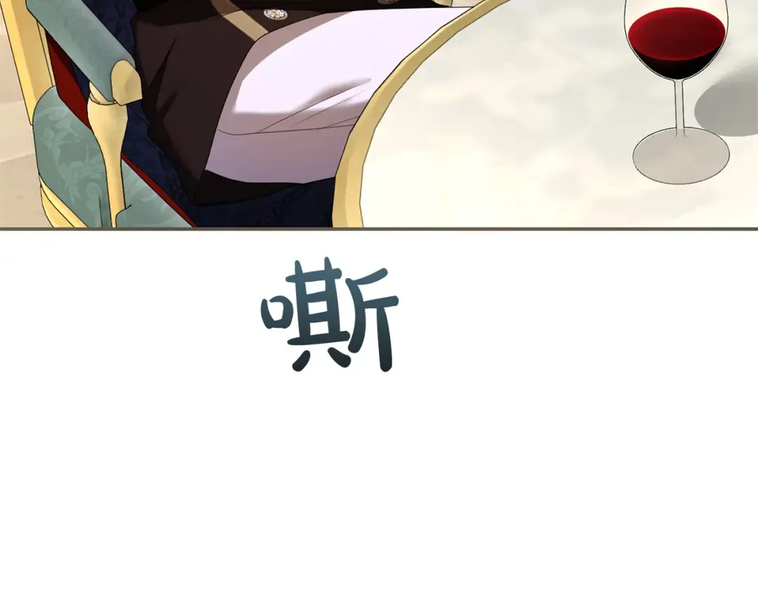 第38话 赐婚的理由 第94页