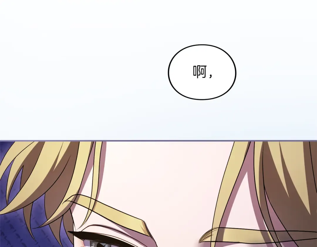 第38话 赐婚的理由 第116页