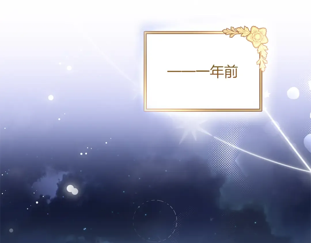 第38话 赐婚的理由 第121页