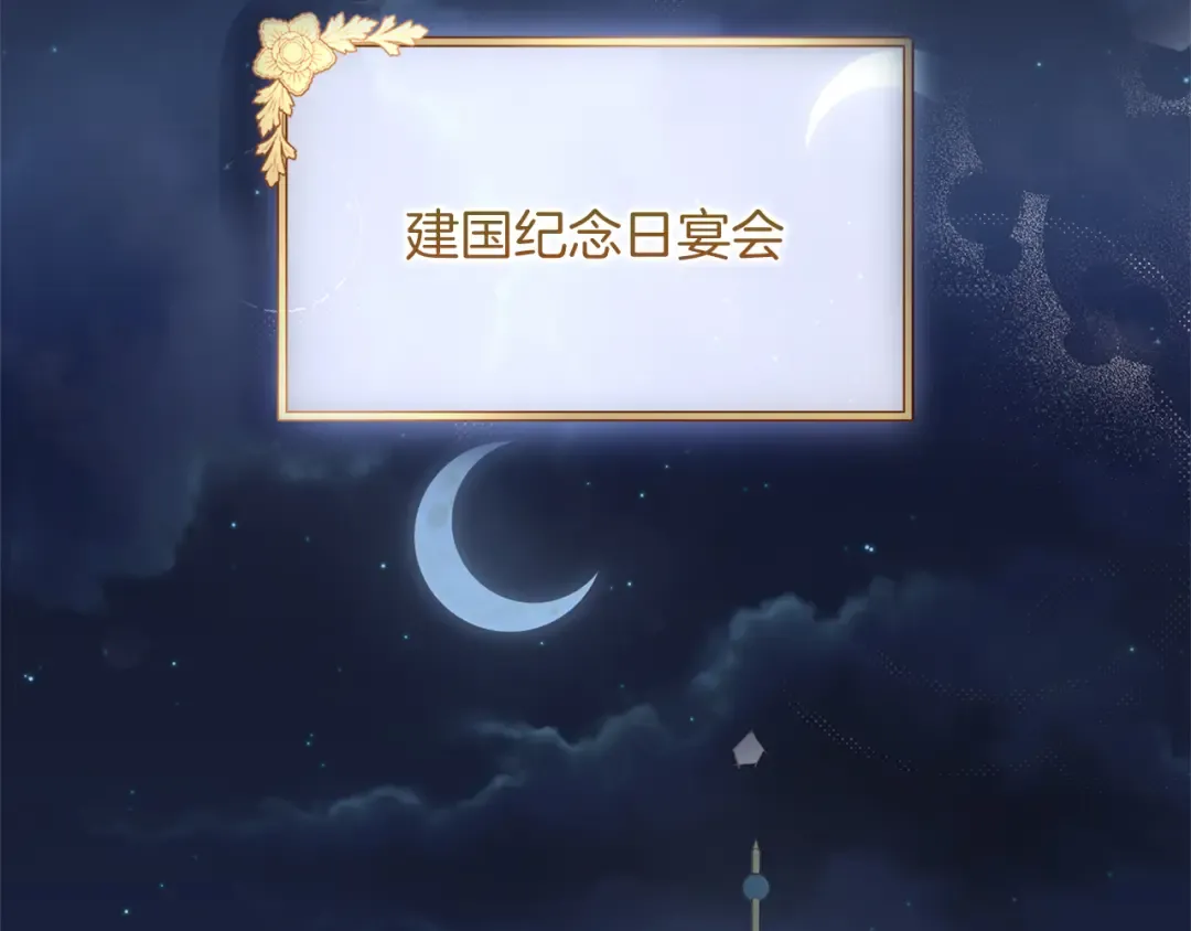 第38话 赐婚的理由 第122页