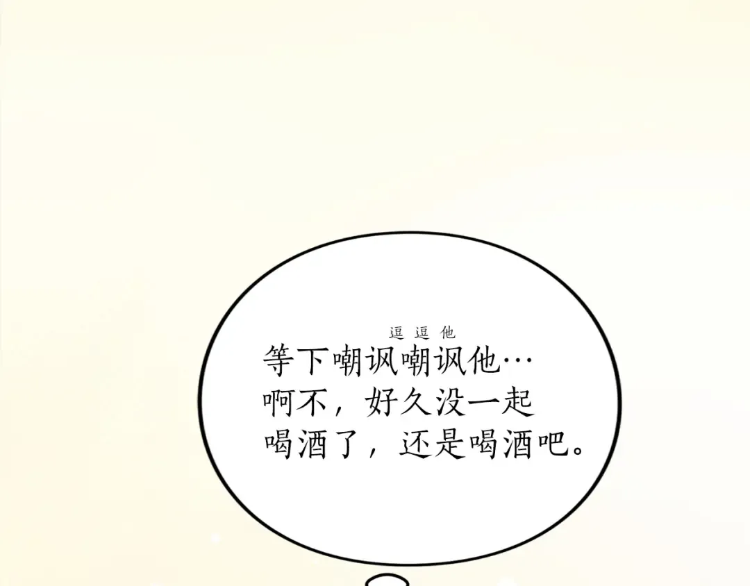 第38话 赐婚的理由 第130页